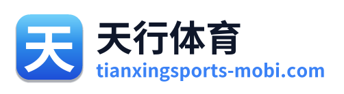 天行体育